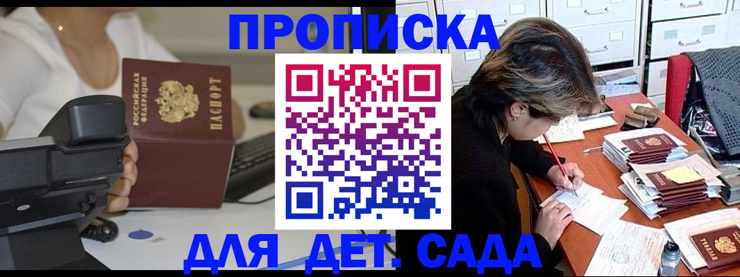 прописка в Каргополе