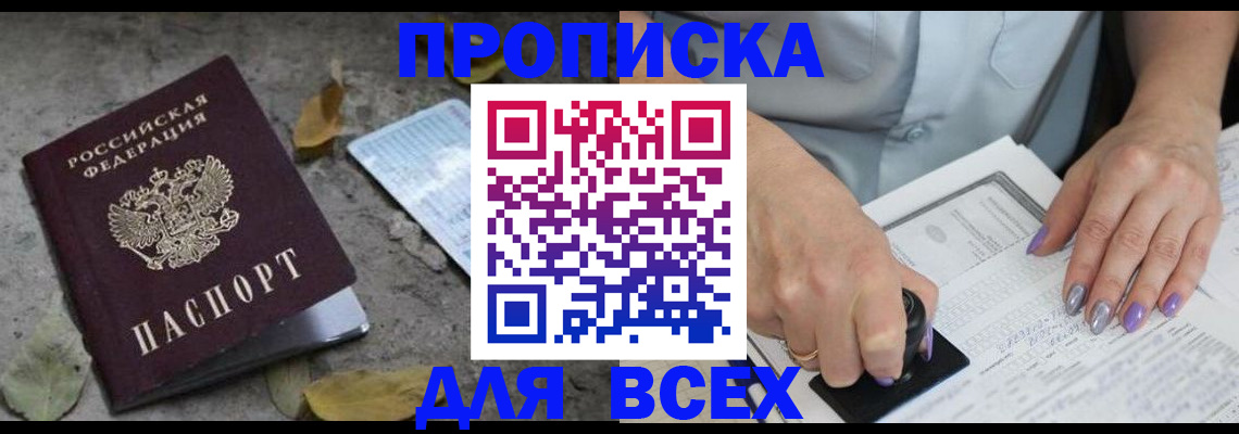 временная регистрация в квартире в Каргополе