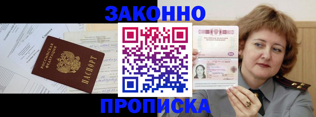 временная регистрация 2025 в Каргополе